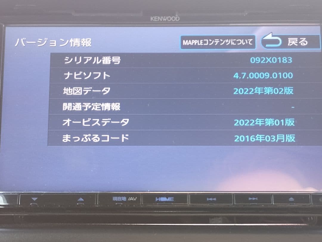 MDV-L504 KENWOODカーナビ（動作品） 地図データ更新済み