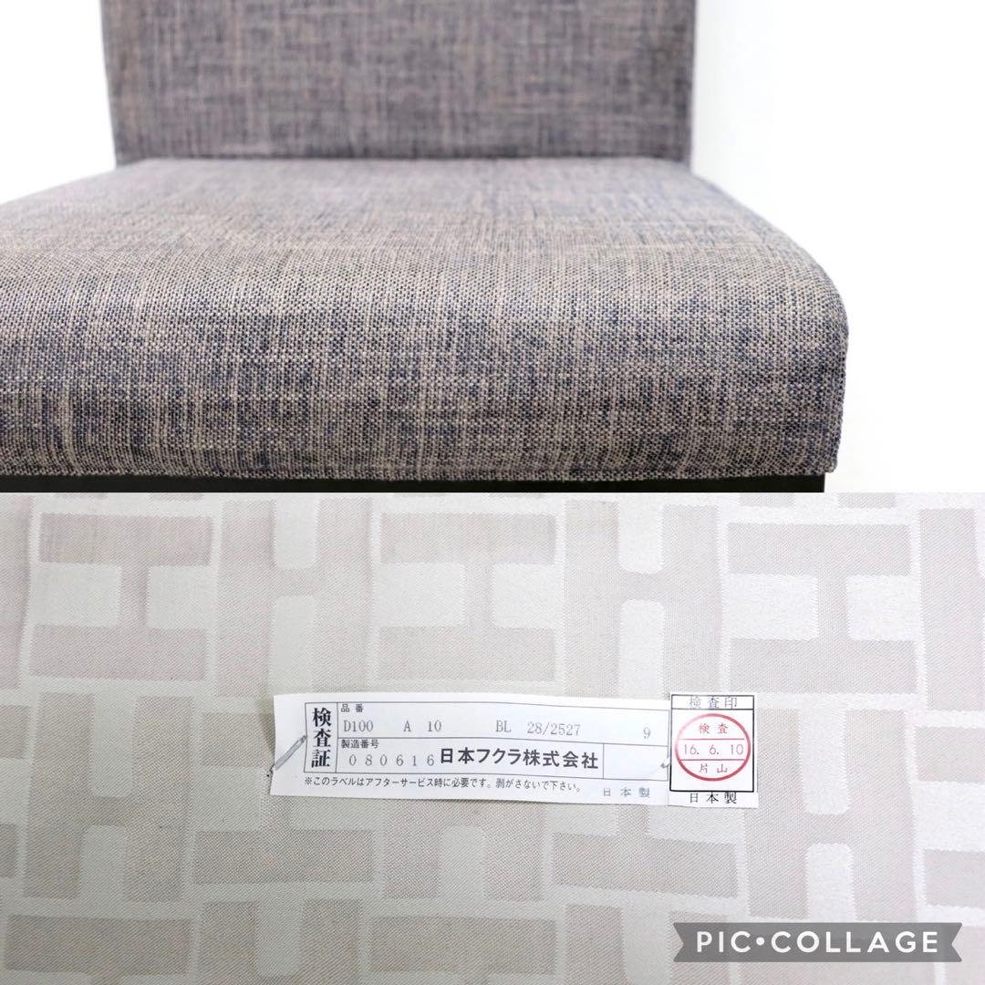 GMGN74B○HUKLA / フクラ HARMONY ハーモニー ダイニングチ