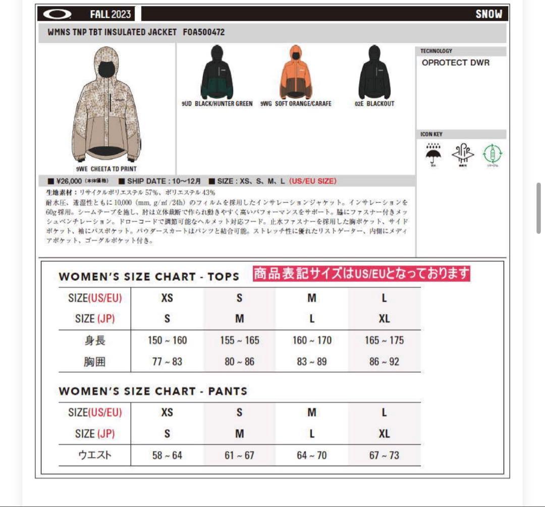 オークリー　Oakley スノーボードウェア　パンツ　ジャケット　セット