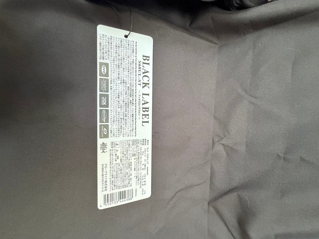 DAIWA ブラックレーベル 2025 S68UL-ST