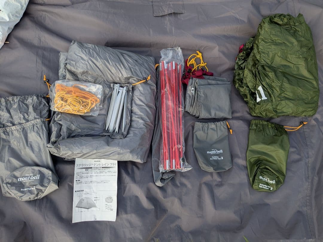 mont-bell ステラリッジテント2 フライ＆フットプリント付き 吊り下げ式