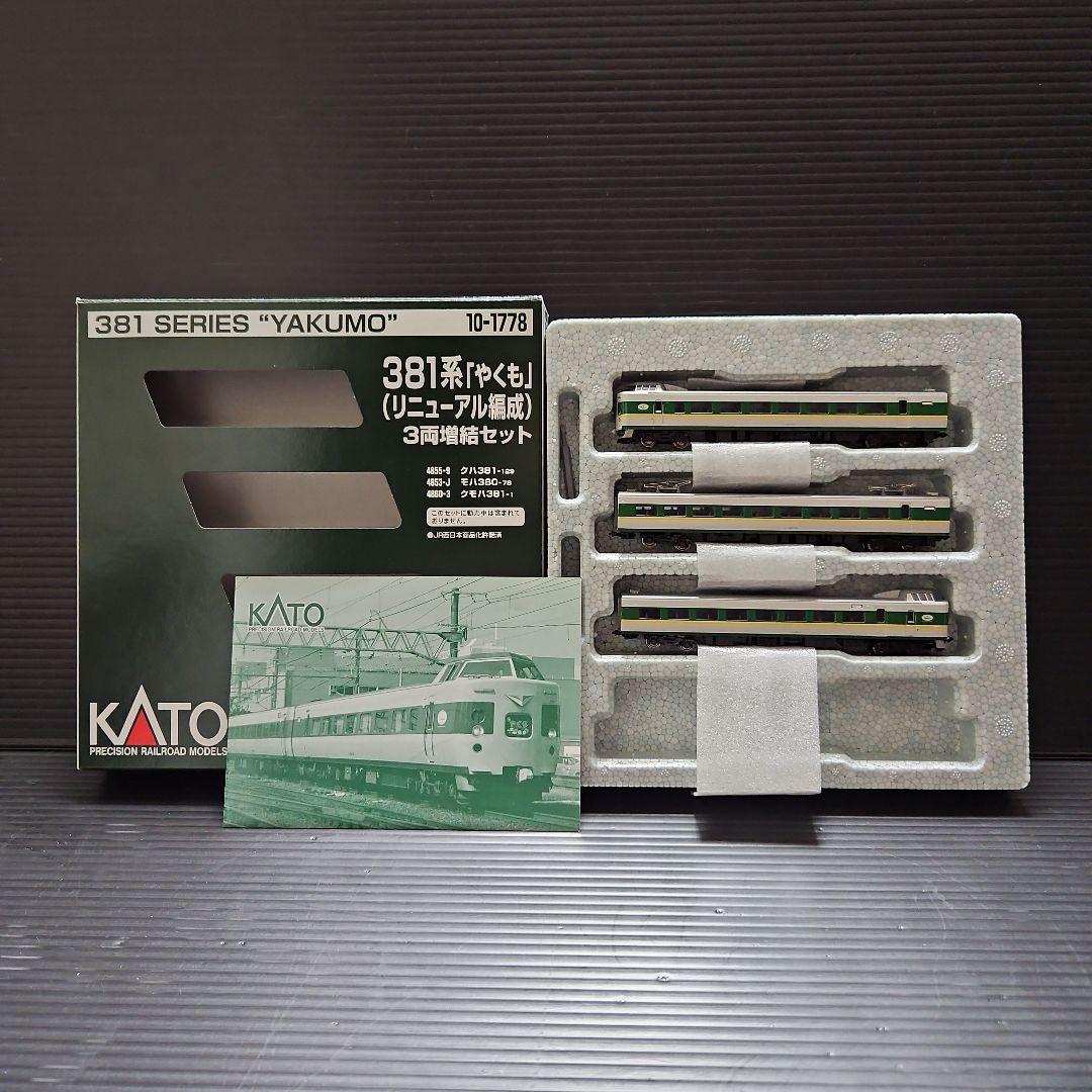 KATO 10-1778 381系 やくも リニューアル編成 3両増結セット