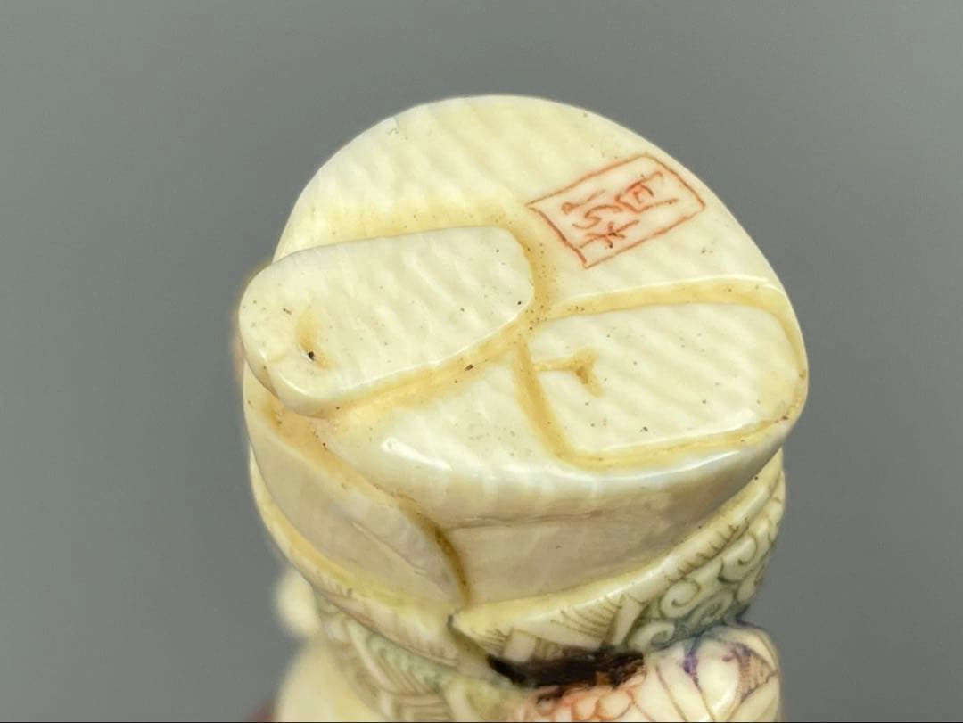 時代根付 極上細密彫り白材 マンモス牙製 作家物 在銘 柳月 唐子