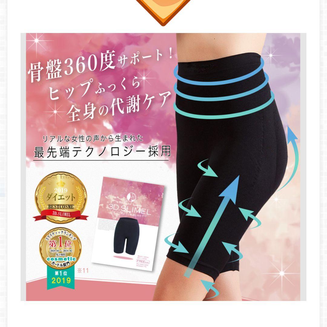 ヴィーナスカーブ   2枚セット