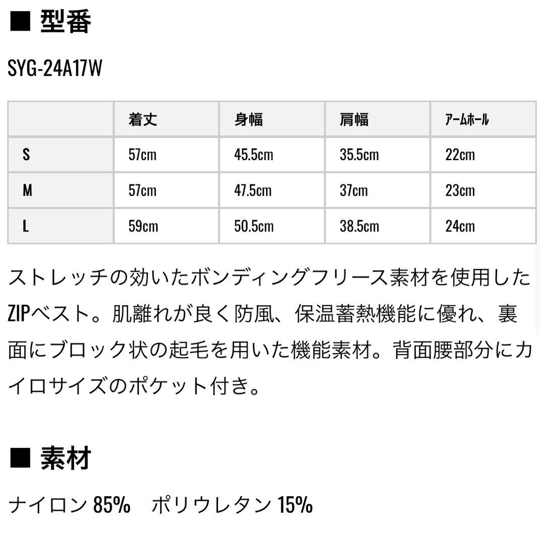【SY32 SWEET YEARS】レディース フリースベスト S ブラック