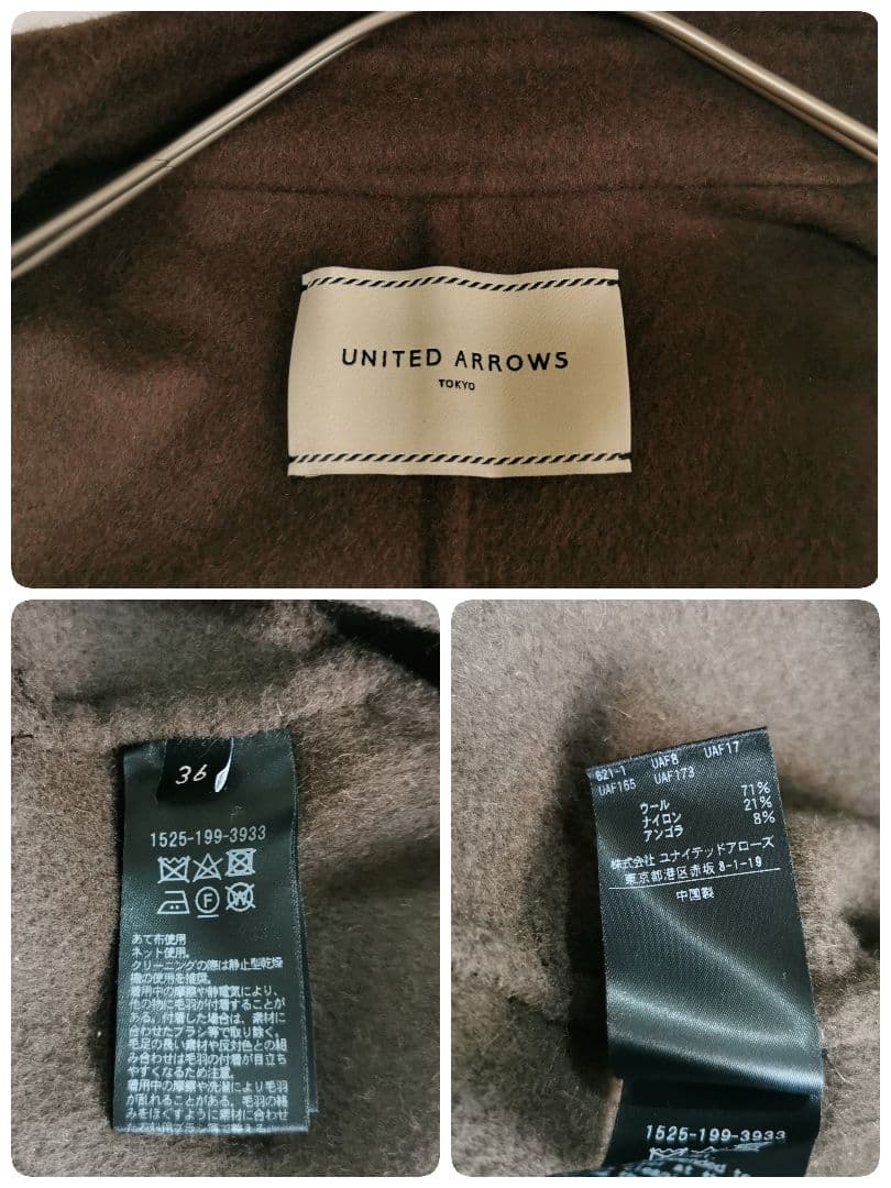 美品✨ユナイテッドアローズ UBCB W/AG リバーコート アンゴラ混 36