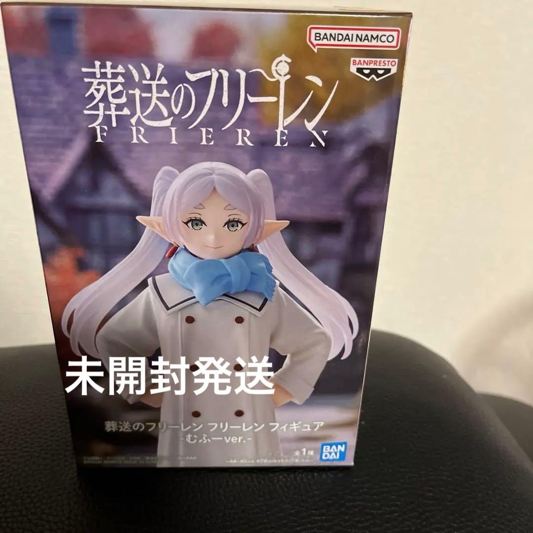 葬送のフリーレン むふーver. フィギュア 約14cm - メルカリ
