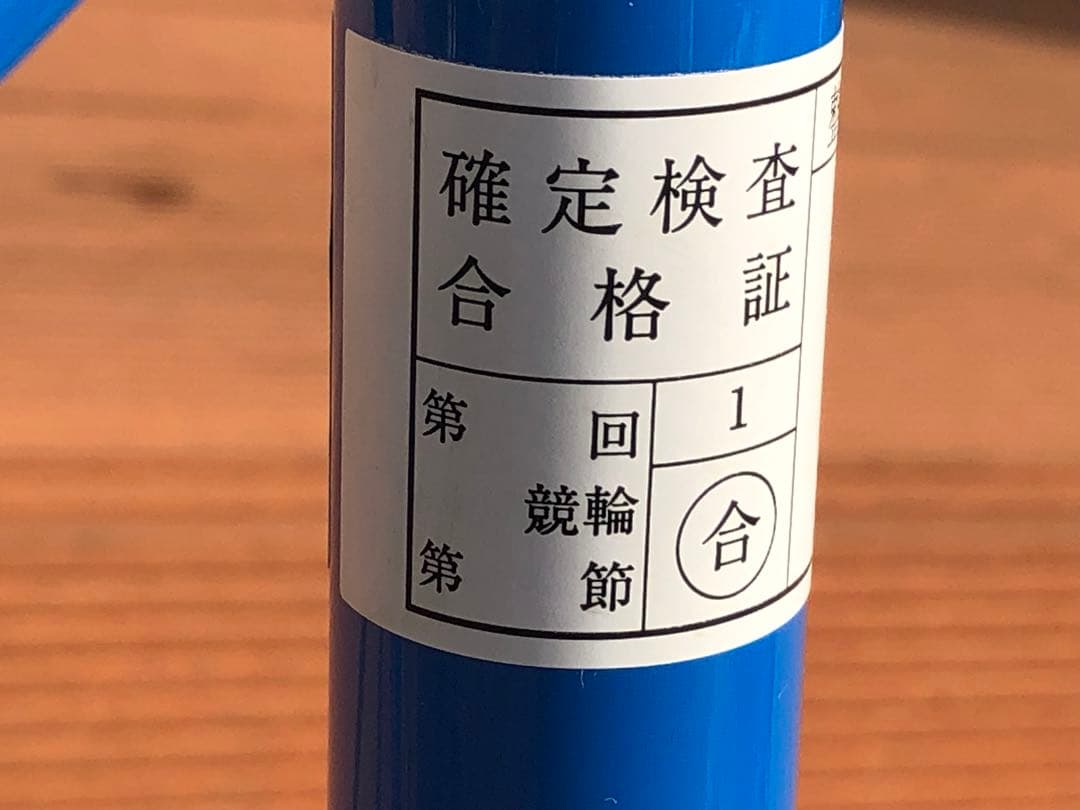 超綺麗！NAGASAWA special PIST NJS 515mm