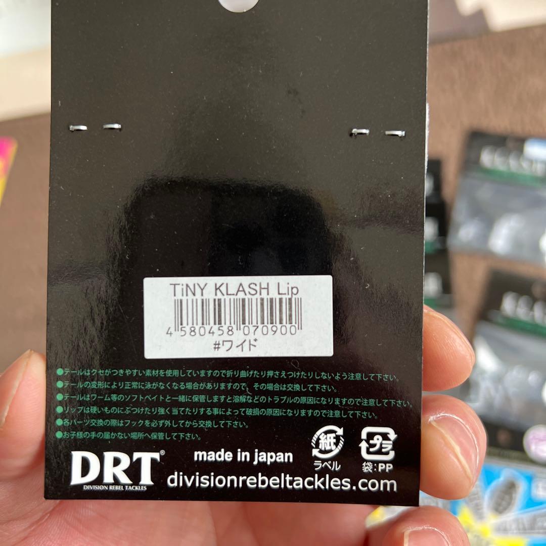 タイニークラッシュ セット用品