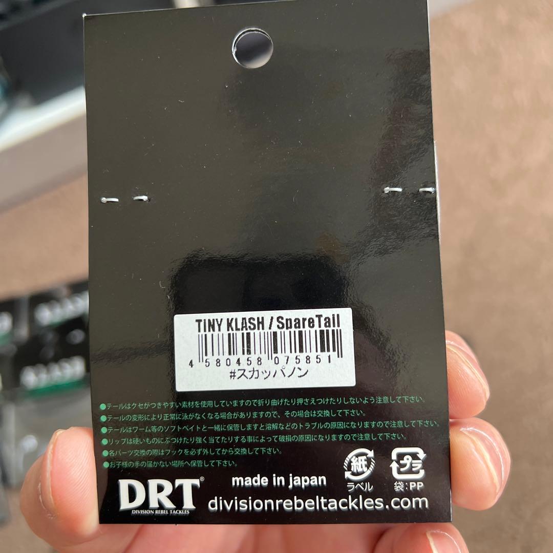 タイニークラッシュ セット用品