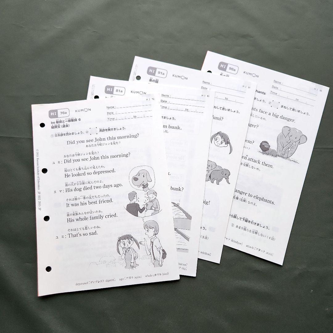 KUMON 英語プリント 学習教材 HI 76 ～ HI 100 - メルカリ