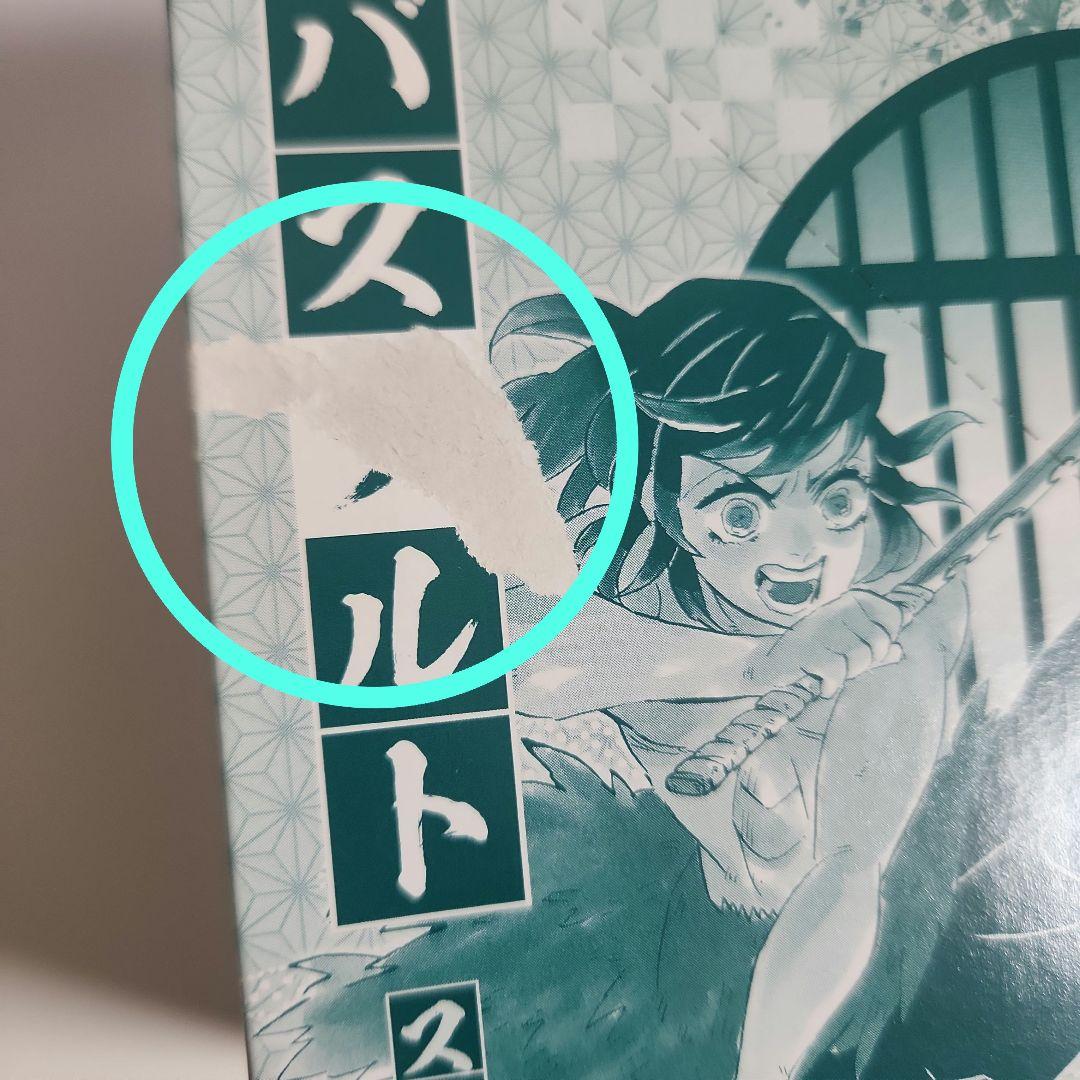 鬼滅の刃　原画展　呼吸 バスソルト BOX