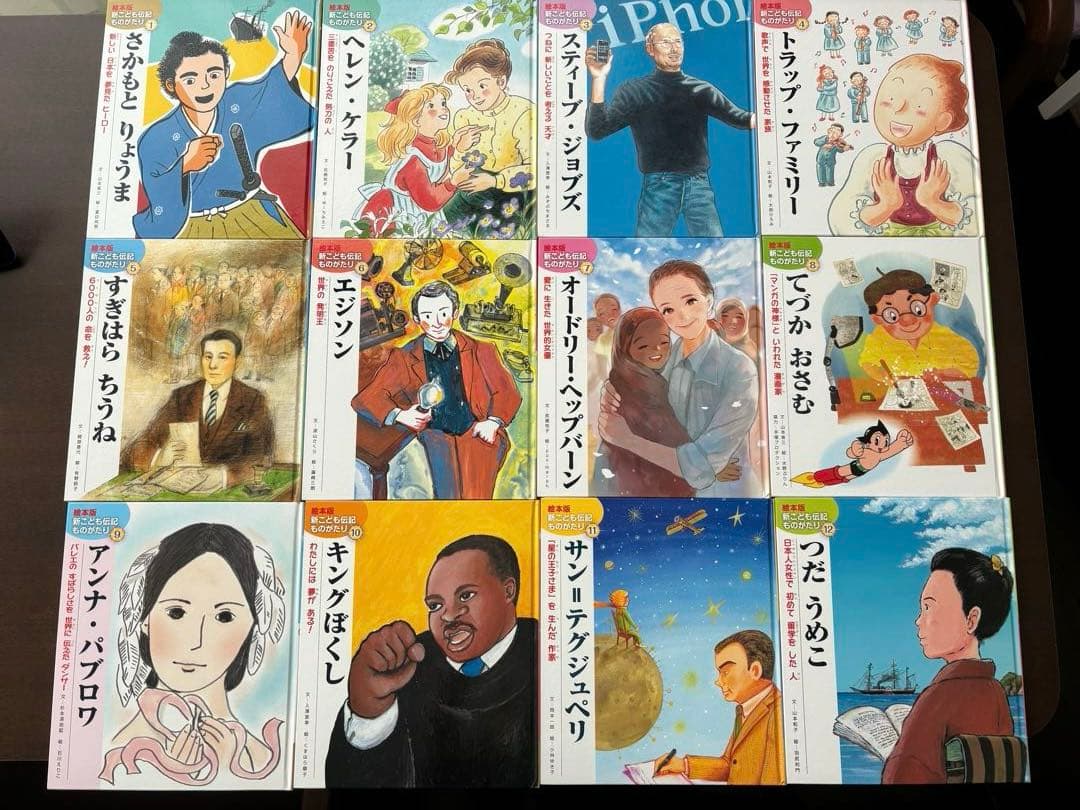 絵本版　こども伝記ものがたり　48冊