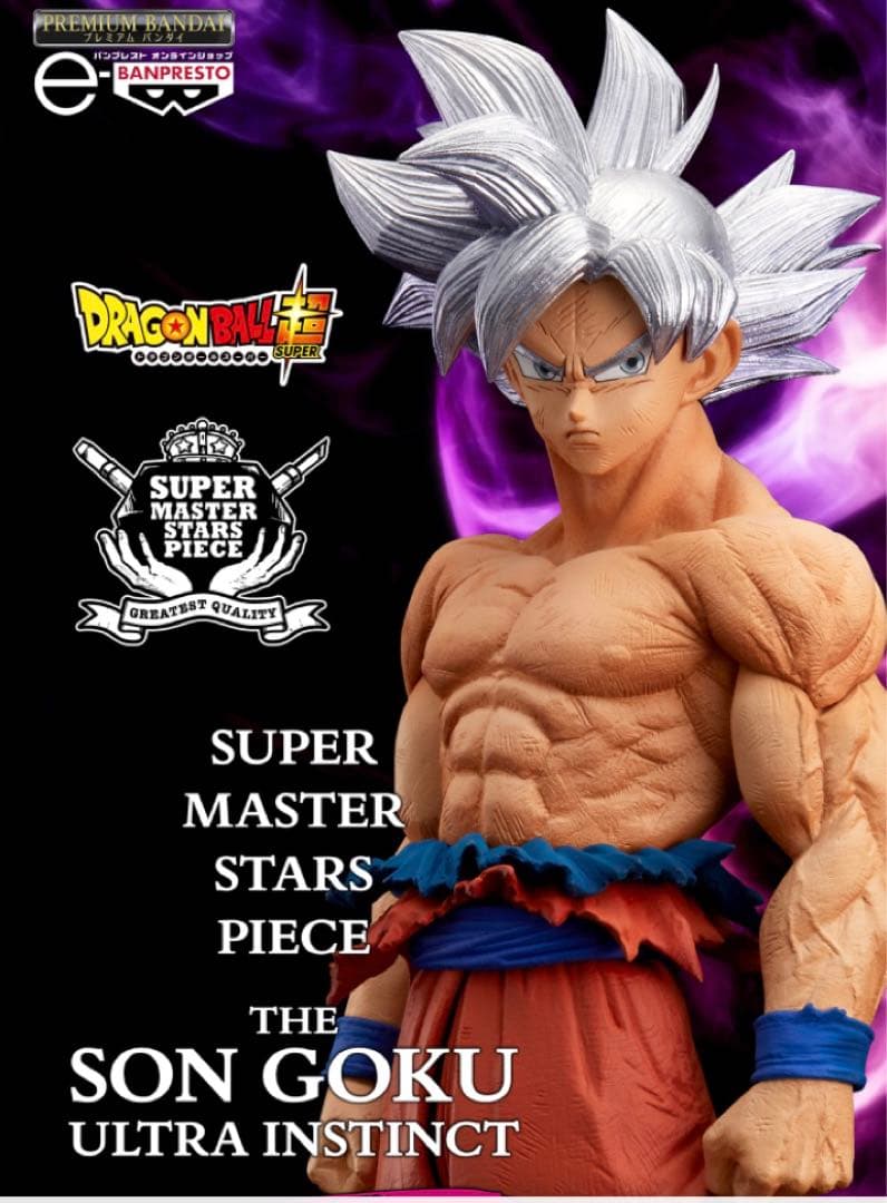 ドラゴンボール ゲンキダマツリsmsp 孫悟空 身勝手の極意 - メルカリ