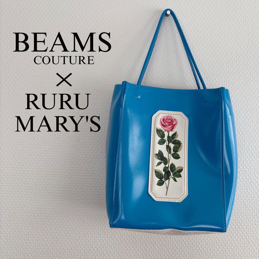 ビームス × ルルメリー BEAMS RURU MARY'S コラボバッグ 水色 - メルカリ
