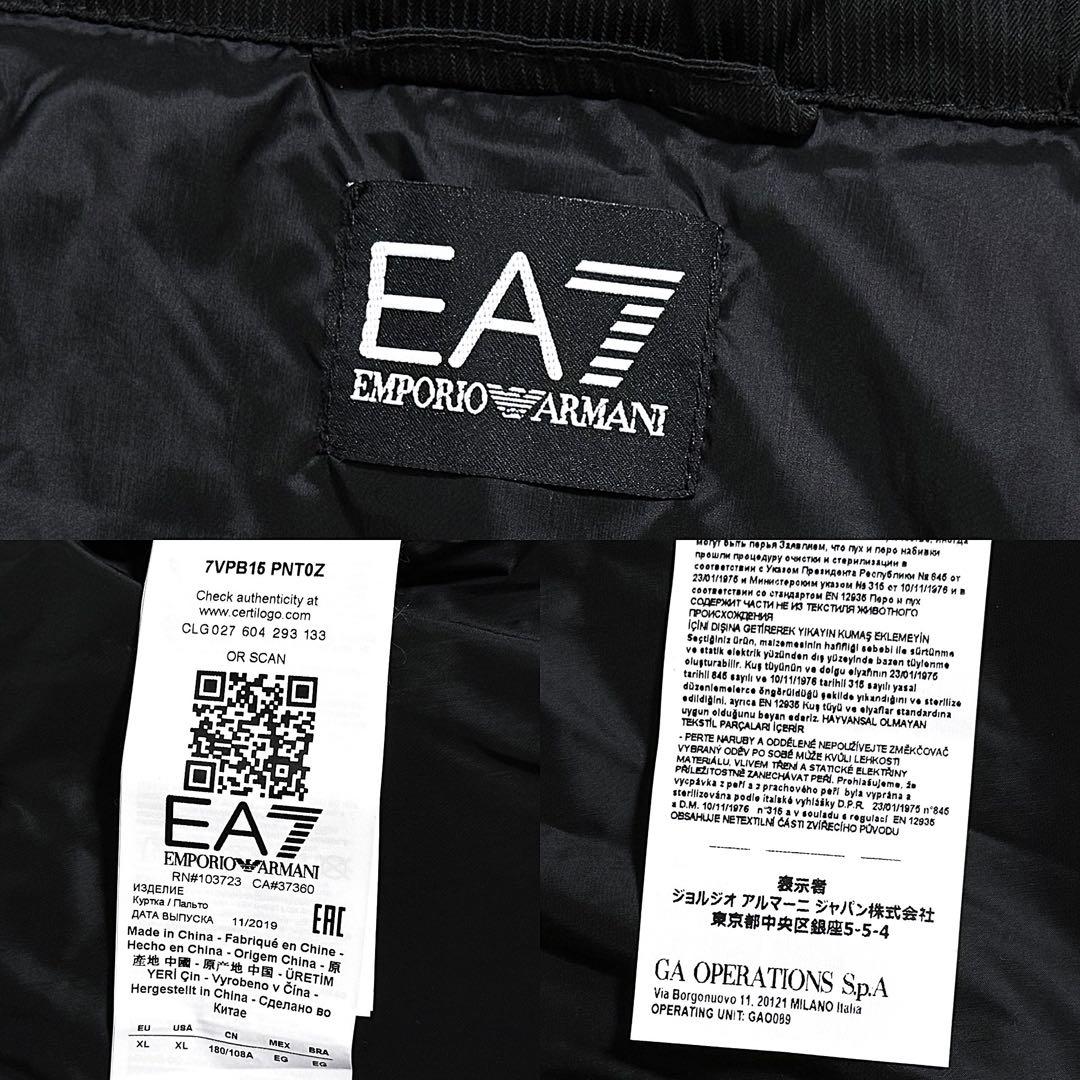 新品 エンポリオアルマーニ EA7 ロゴプレート ダウンジャケット XL 黒