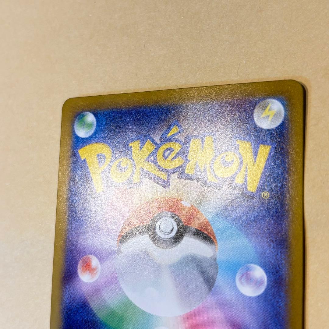 【ポケモンカード】ガブリアスex SAR（熱風のアリーナ）