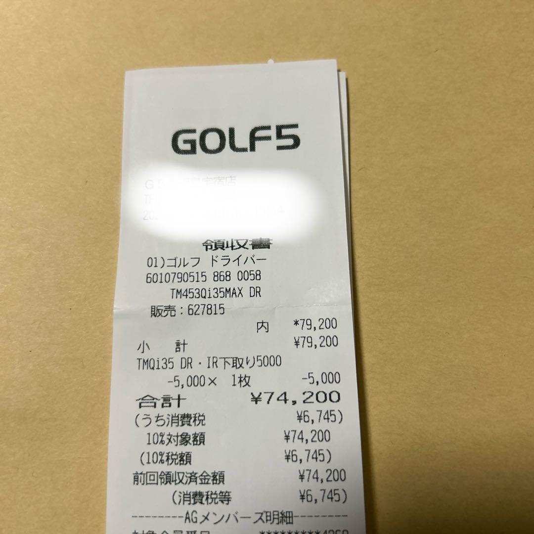 テーラーメイド Qi35 MAX ドライバー 10.5度 ヘッド 単体