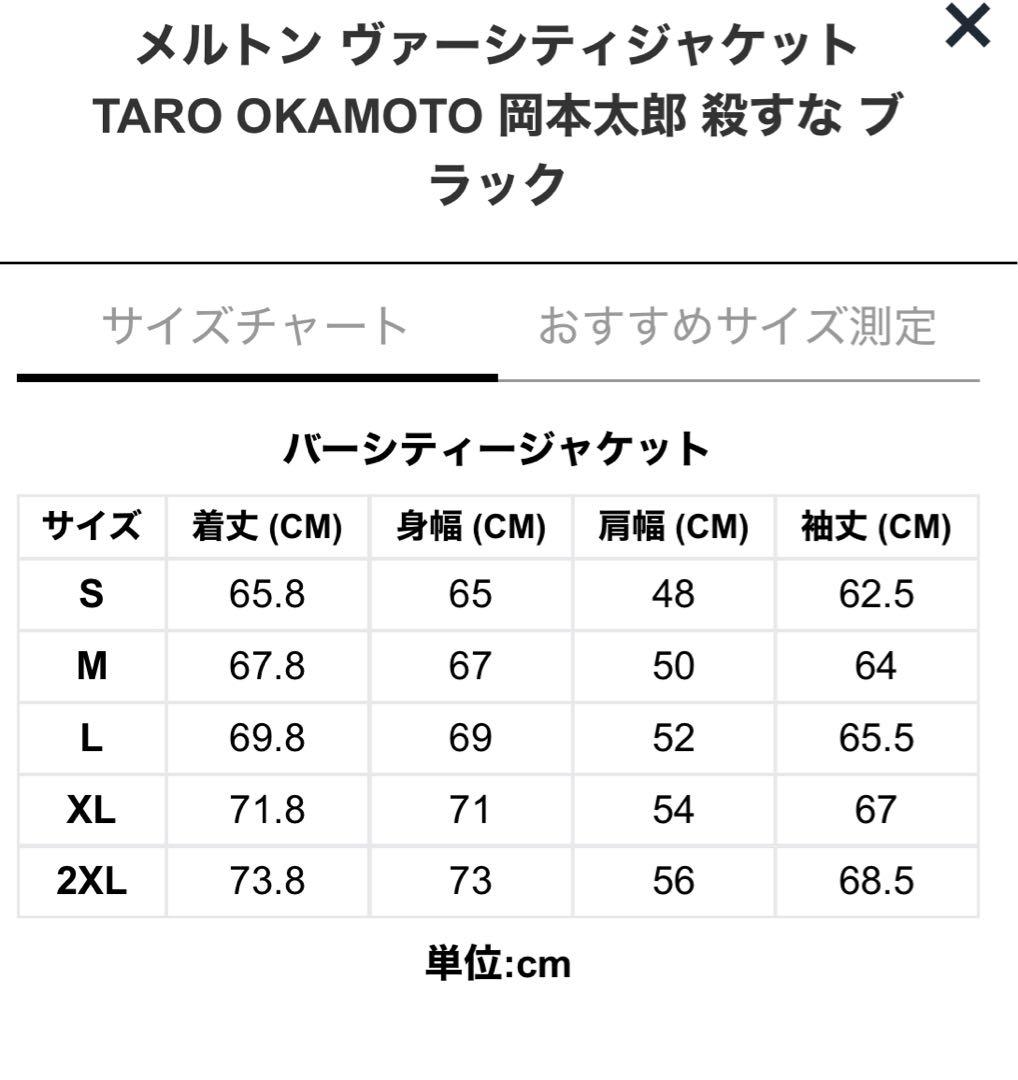 NEW ERA メルトン ヴァーシティジャケット 岡本太郎 スタジャン　X L