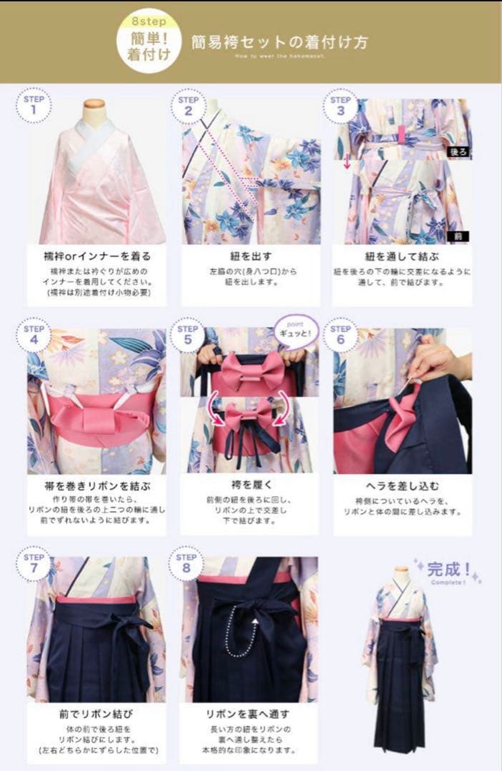 キョウエツ 簡易袴160 小学生　卒業式　3点セット