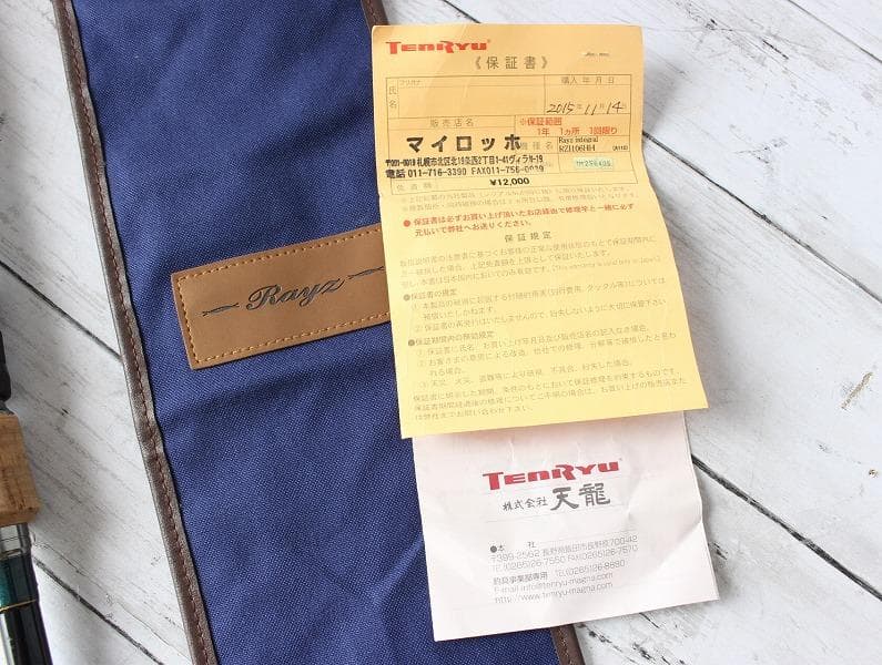 テンリュウ レイズ インテグラル RZI106HH トラウトロッド