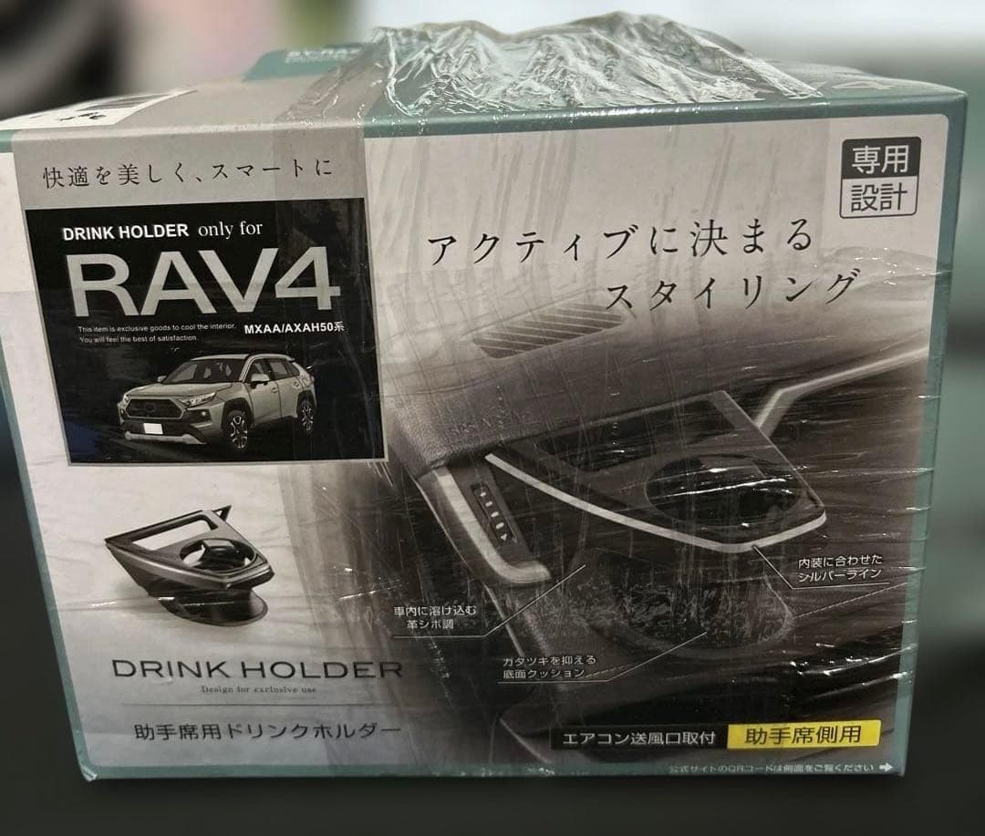 RAV4専用 エアコン ドリンクホルダー 運転席用 助手席用