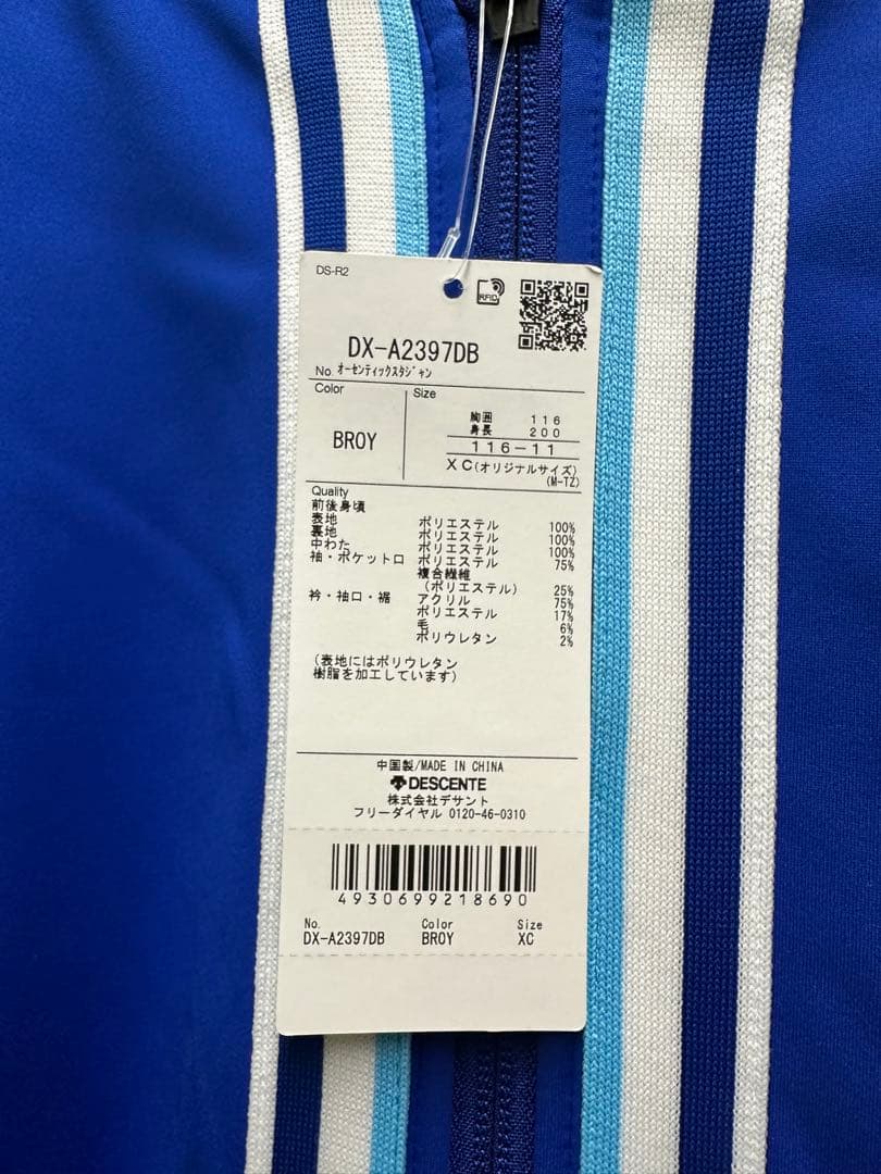 横浜DeNAベイスターズ　オーセンティックチームウェア　スタジャン