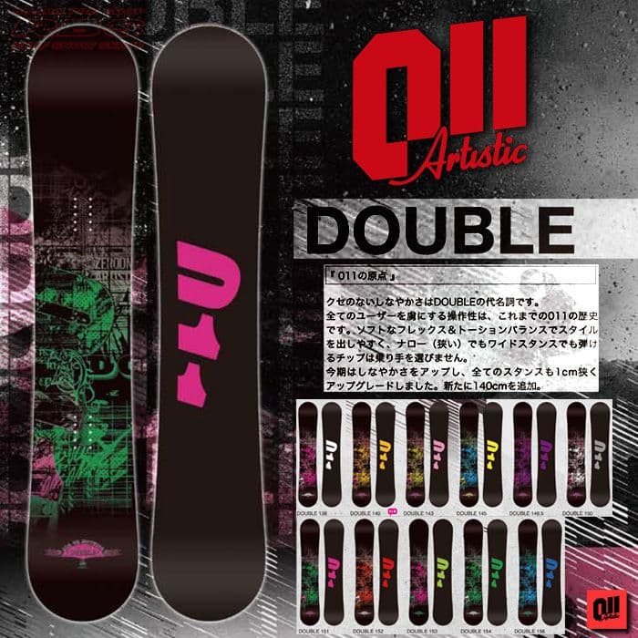 【美品】 011 artistic double 148.5 　グラトリ