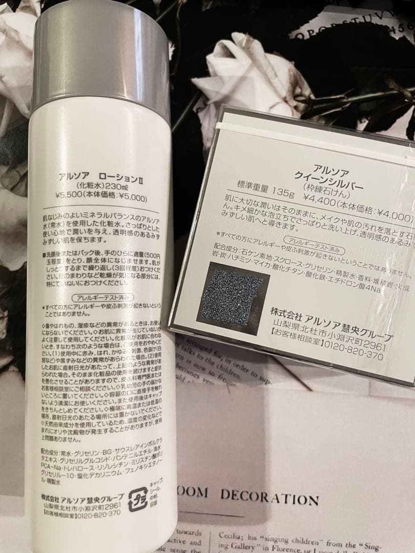 ARSOAローションIIビッグボトル230ミリx5クイーンシルバー135gx5