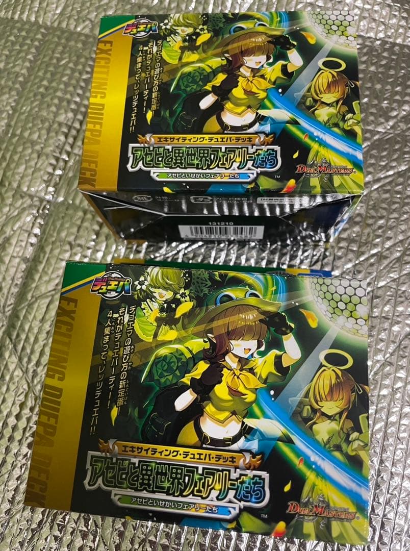 覇極来臨 オメテオトル溶魚シークレットセット バトスピ