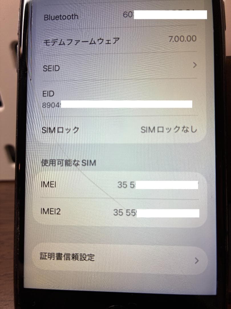 Apple iPhone SE 第2世代 64GB