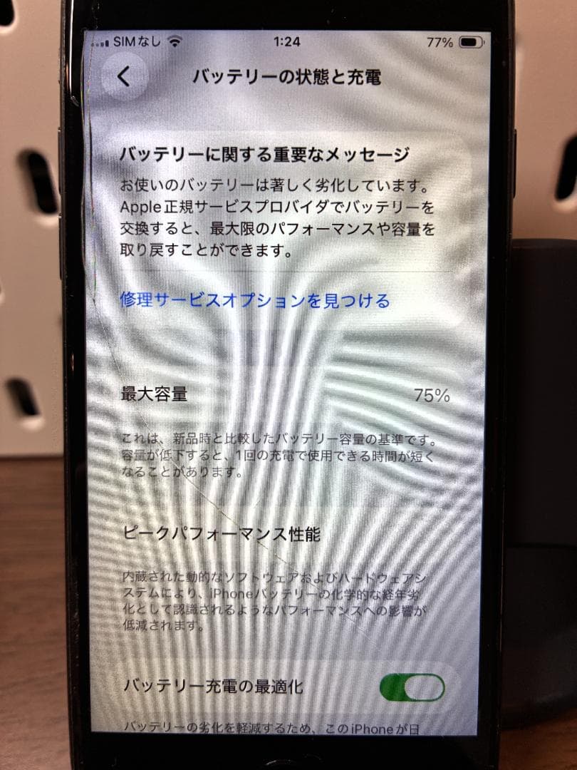 Apple iPhone SE 第2世代 64GB