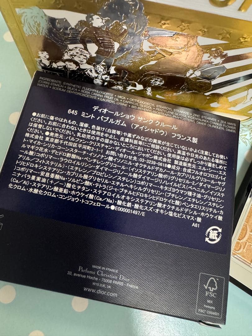Dior ディオールショウ サンク クルール 645 ミントアイスクリーム