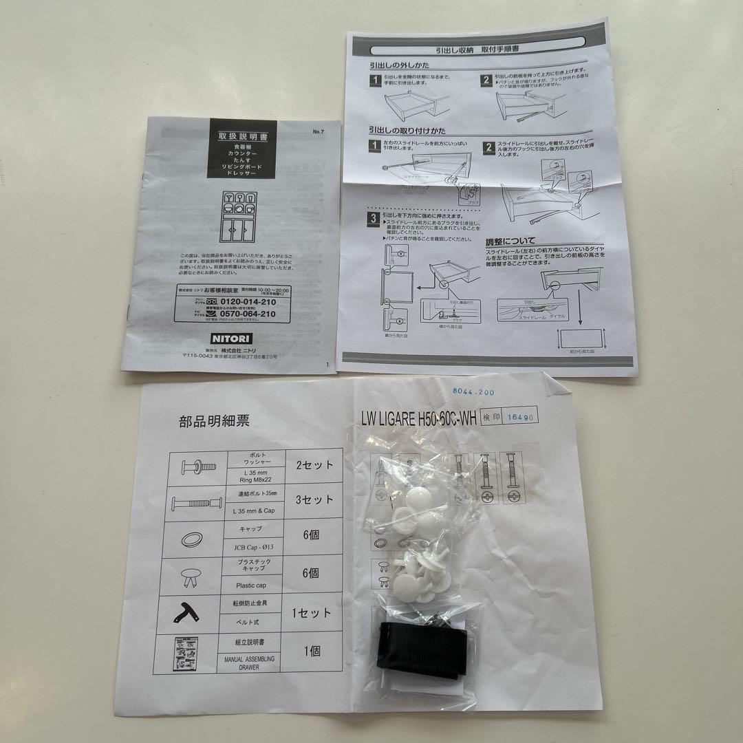 ニトリ　リガーレ　160 ハイタイプ下台　キッチンボード　送料込み