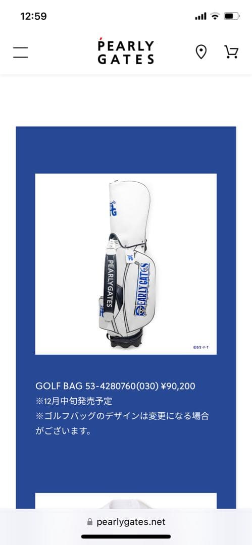 パーリーゲイツ×ワンピース コラボ キャディバック 超激レア#パーリーゲイツ