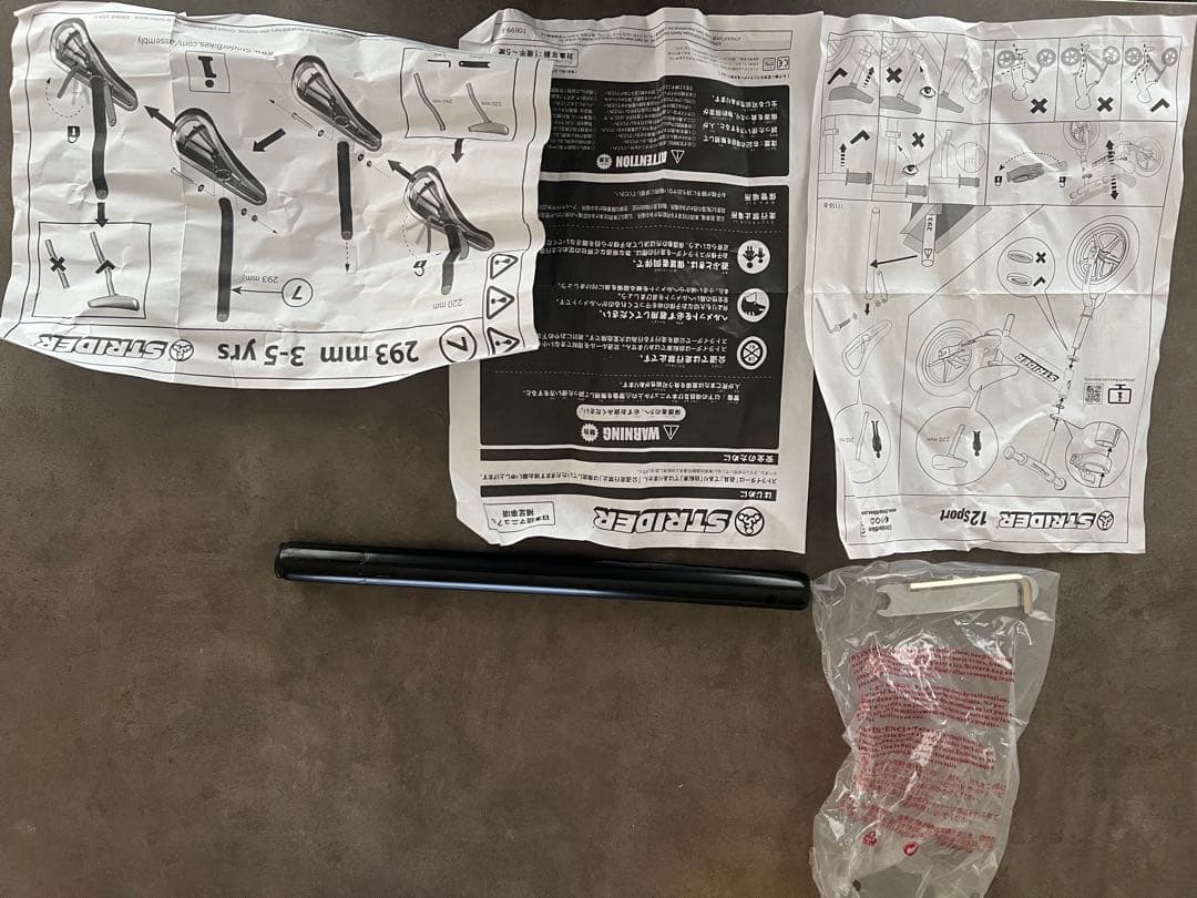 ストライダー スポーツモデル 12インチ ブラック 【日本正規品】