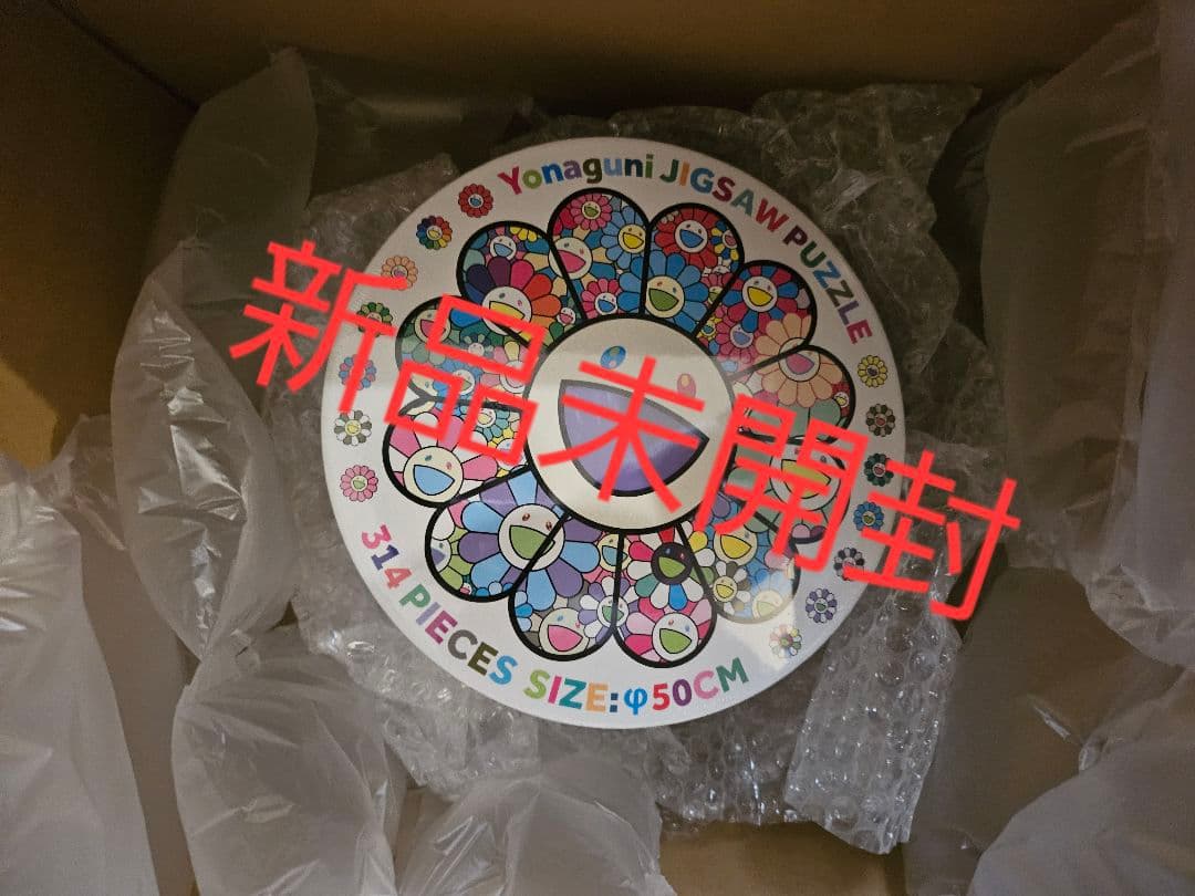 村上隆 フラワー型 パズル 新品未開封