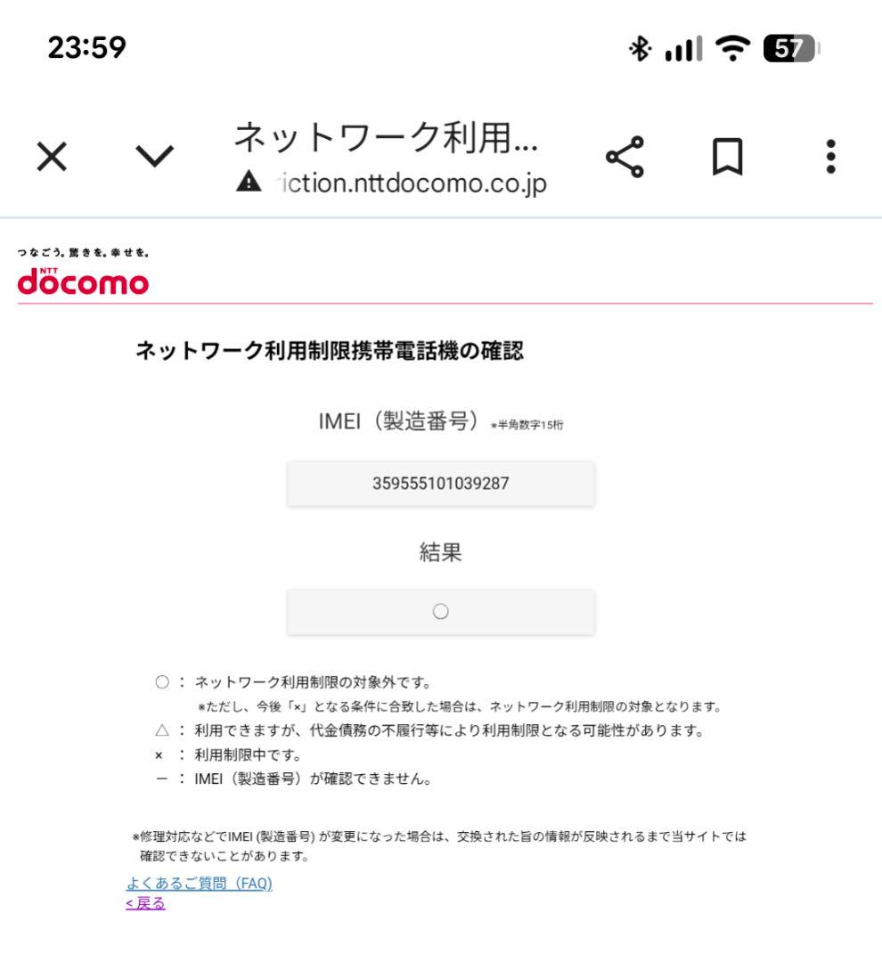 【液晶美品】Xperia 1 II SO-51A 白 ドコモ SIMロック解除品