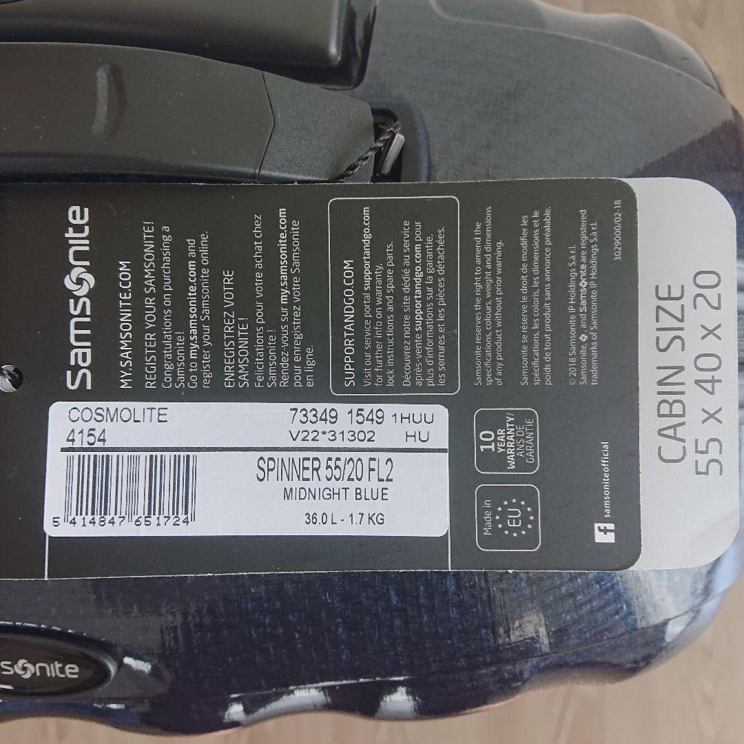 サムソナイトサムソナイト コスモライトスピナー55 36L 【新品・未使用】