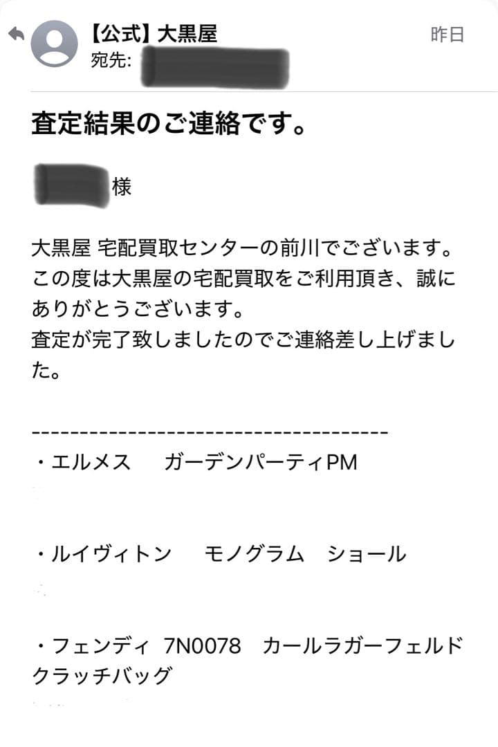 な*ん様 ヴィトン　モノグラム　ショール　シャンパン