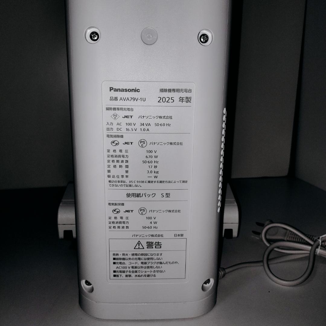 【極美品】2025年製Panasonic セパレート型コードレススティック掃除機