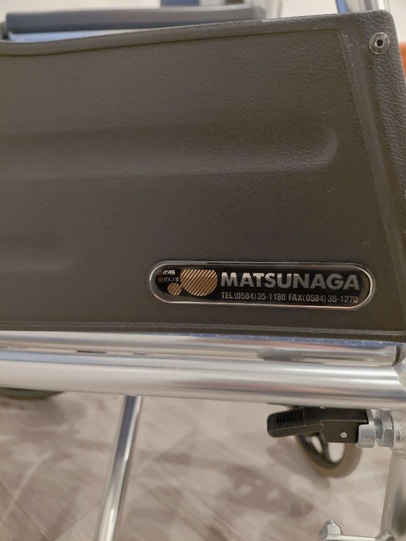 松永製作所　リクライニング　車椅子