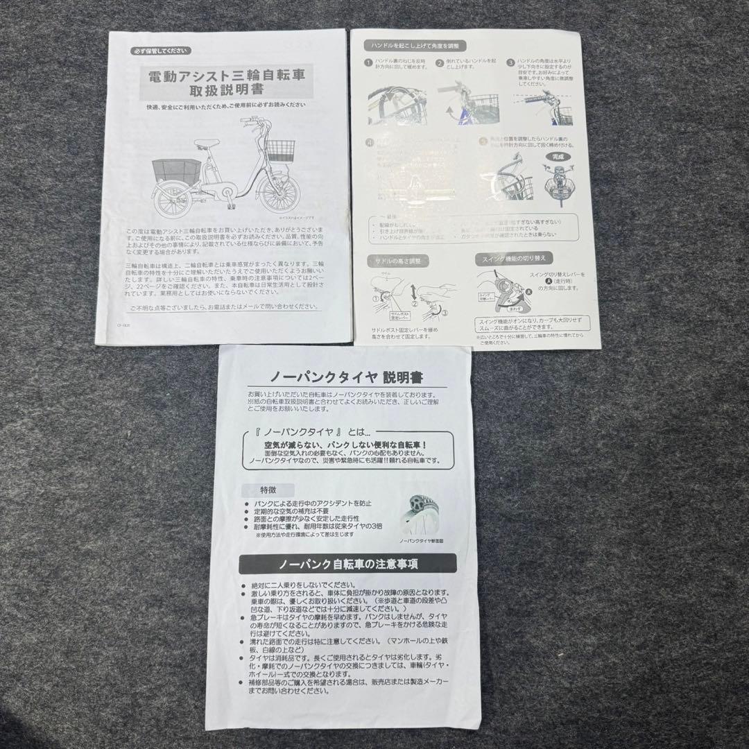 ミムゴ 電動自転車 三輪車 2025年 新車 シニア向け 新品 d5120