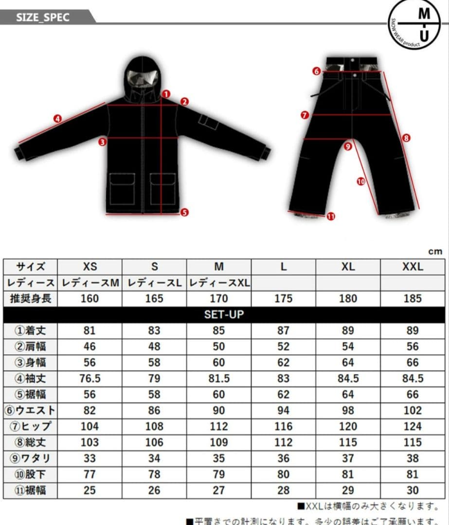 スノーボードウェア上下　MTU67 新品未使 Lサイズ