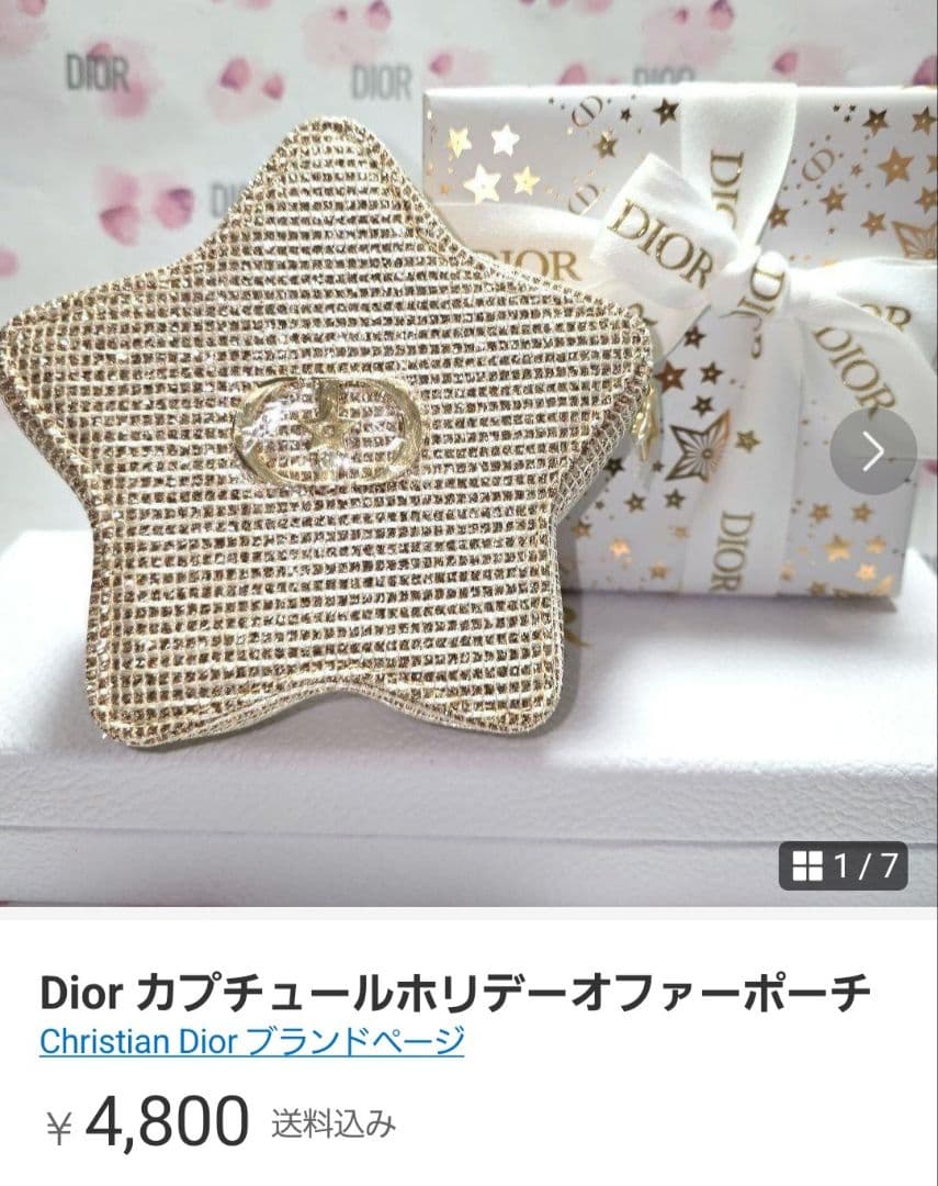 .♡さま♥おまとめ3点クチュールアイパレットシークインカプチュール星がたポーチ