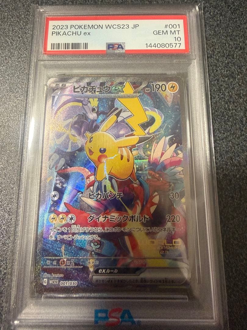 WCS2023 ピカチュウex PSA 10 - メルカリ