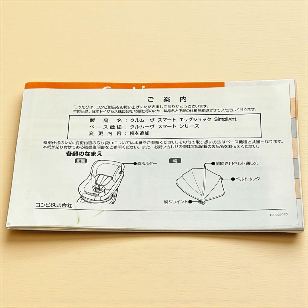 美品✨大人気❣️Combi クルムーヴスマート エッグショック Simplight
