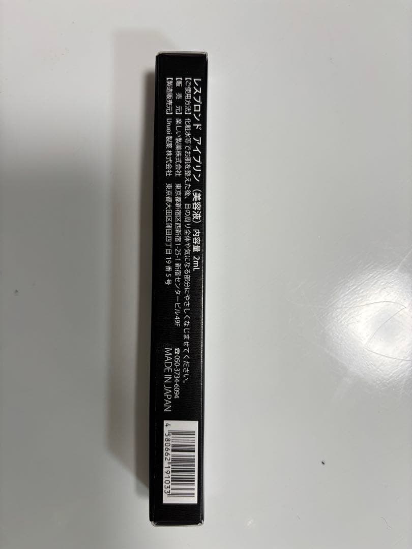 EYE PUDDING 7本セット