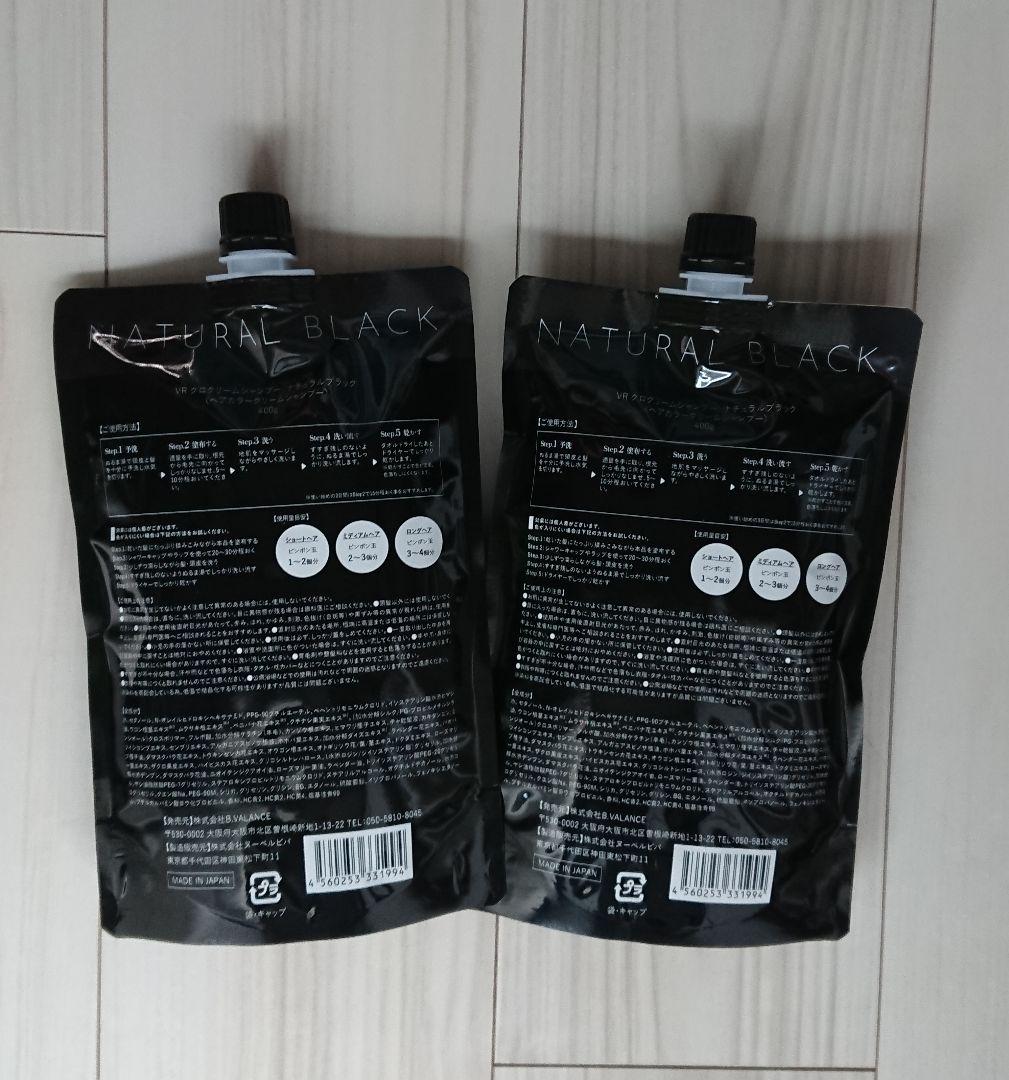 KURO Cream Shampoo ナチュラル ブラック