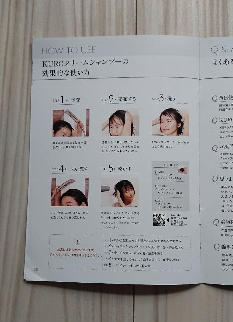 KURO Cream Shampoo ナチュラル ブラック